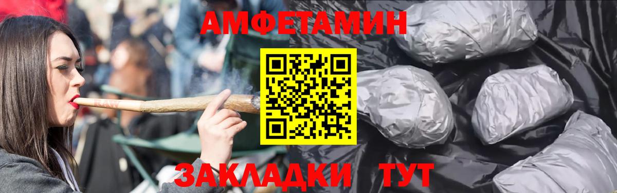 Амфетамин 97%  Вход с VPN  Анжеро-Судженск 