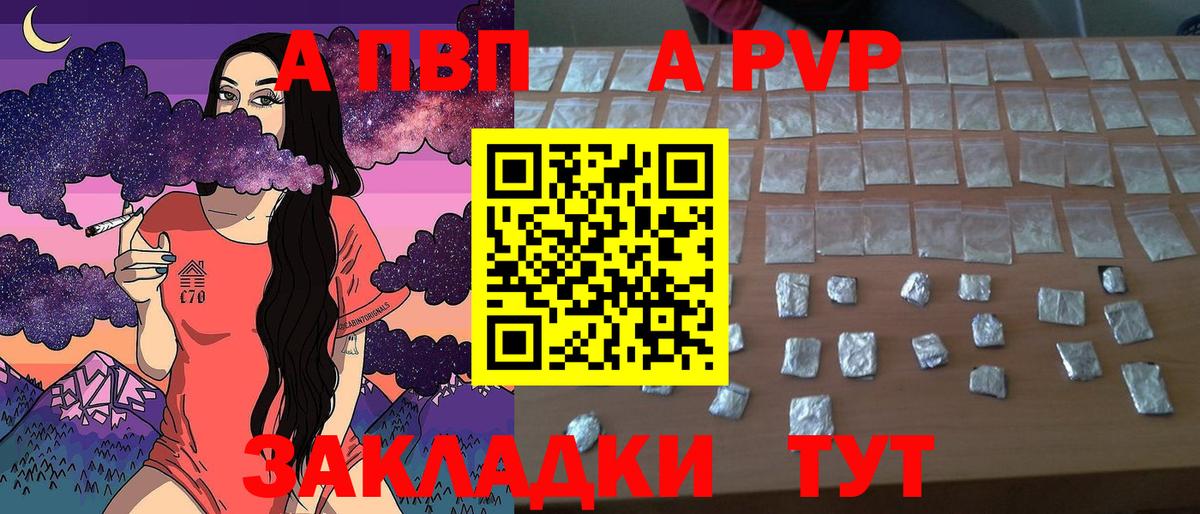 Альфа ПВП СК  Альфа ПВП  Анжеро-Судженск  Вход с VPN  A PVP СК  Альфа ПВП СК 
