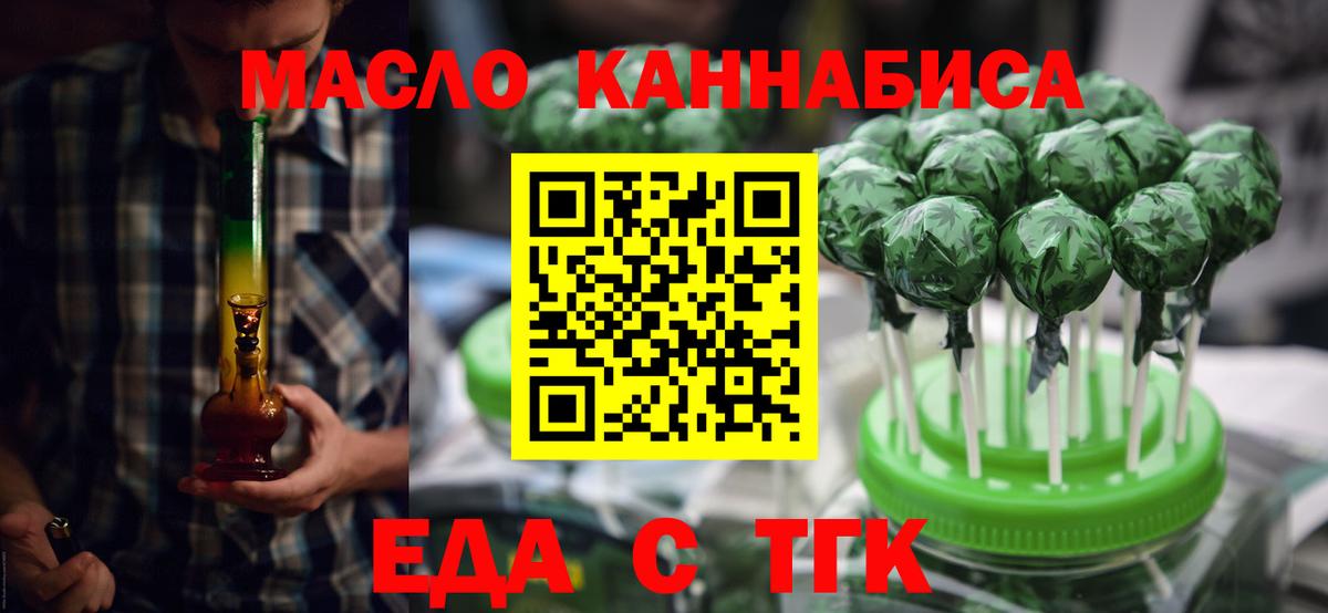 Cannafood конопля  Вход с VPN  Анжеро-Судженск 
