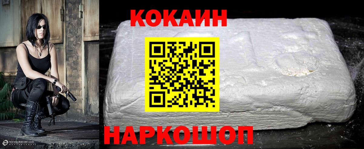 Анжеро-Судженск  COCAIN Эквадор  Кокаин 99%  Кокаин  Вход с VPN 