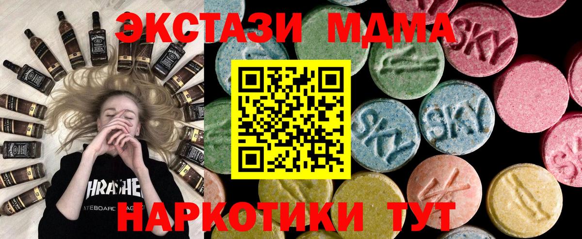Анжеро-Судженск  Экстази  Вход с VPN  Экстази louis Vuitton 