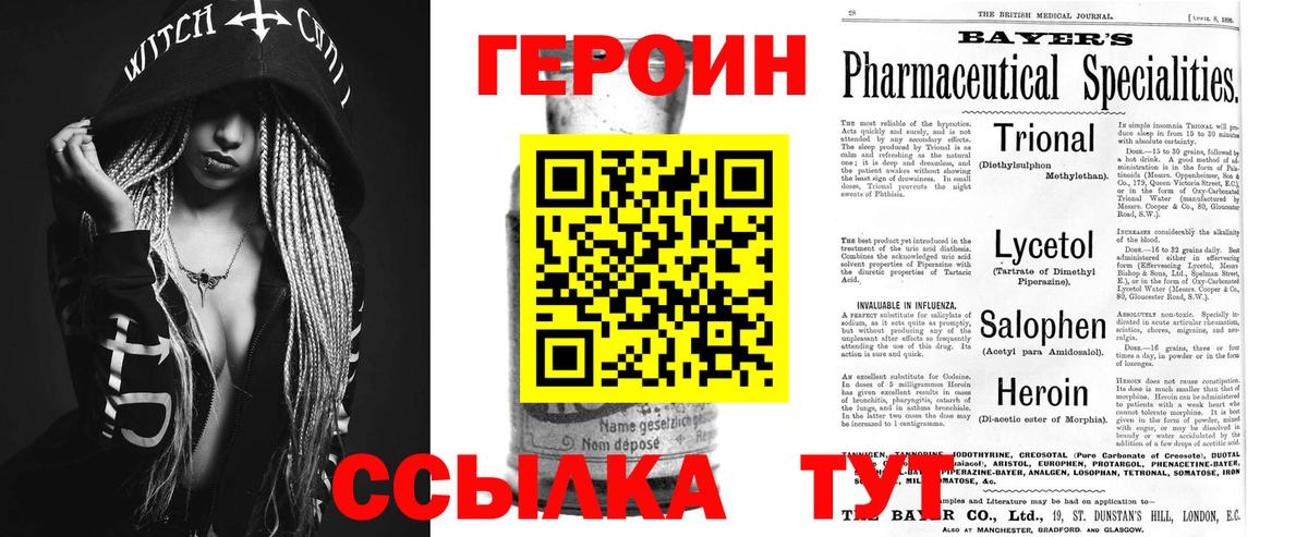 ГЕРОИН гречка  Вход с VPN  Анжеро-Судженск 