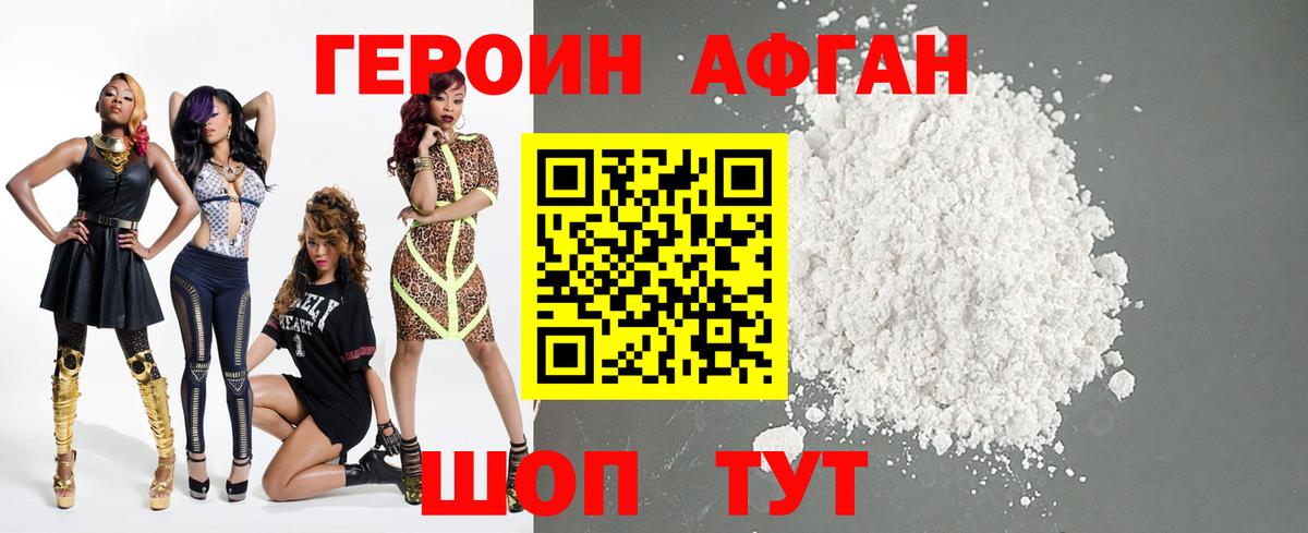 ГЕРОИН хмурый Анжеро-Судженск
