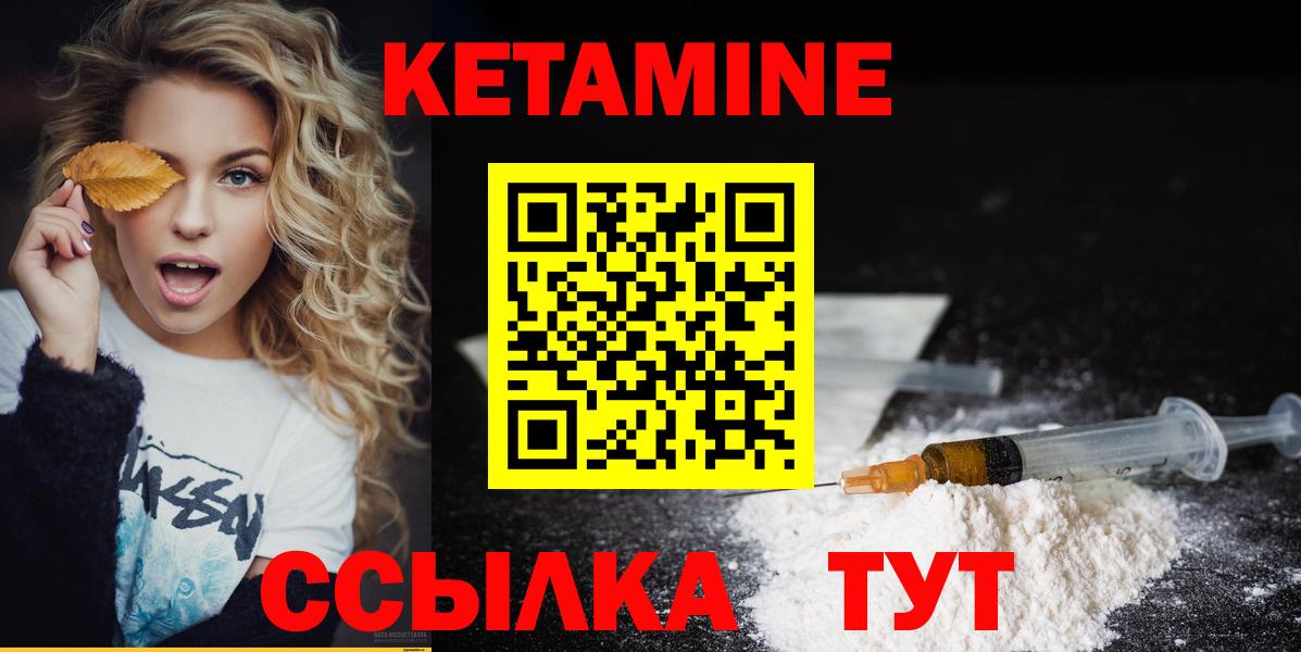 Кетамин ketamine  КЕТАМИН ketamine  Вход с VPN  Анжеро-Судженск 