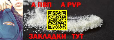 альфа пвп VHQ Назарово