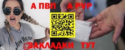 альфа пвп VHQ Назарово