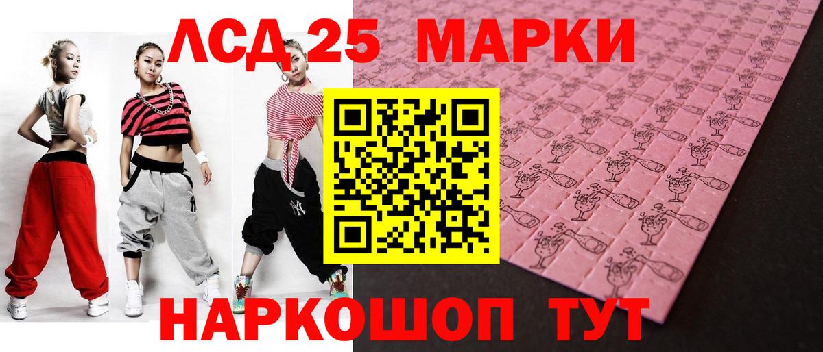 Лсд 25 экстази ecstasy Анжеро-Судженск