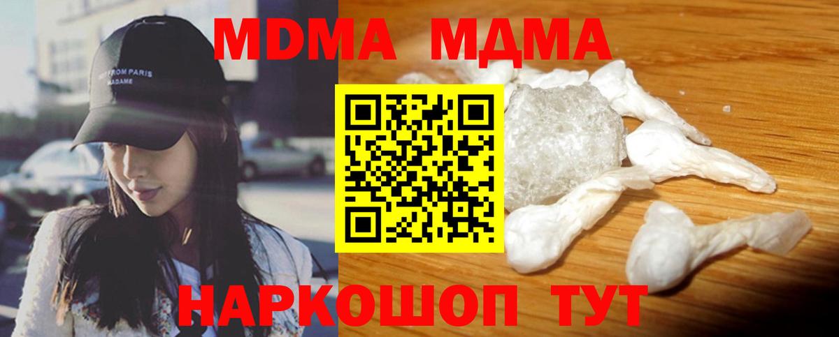 MDMA crystal  Вход с VPN  Анжеро-Судженск  МДМА кристаллы 