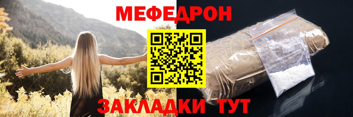Меф мука  Мефедрон  Анжеро-Судженск  МЯУ-МЯУ mephedrone  Меф  blacksprut онион  Вход с VPN 