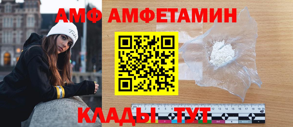 Метамфетамин винт Анжеро-Судженск