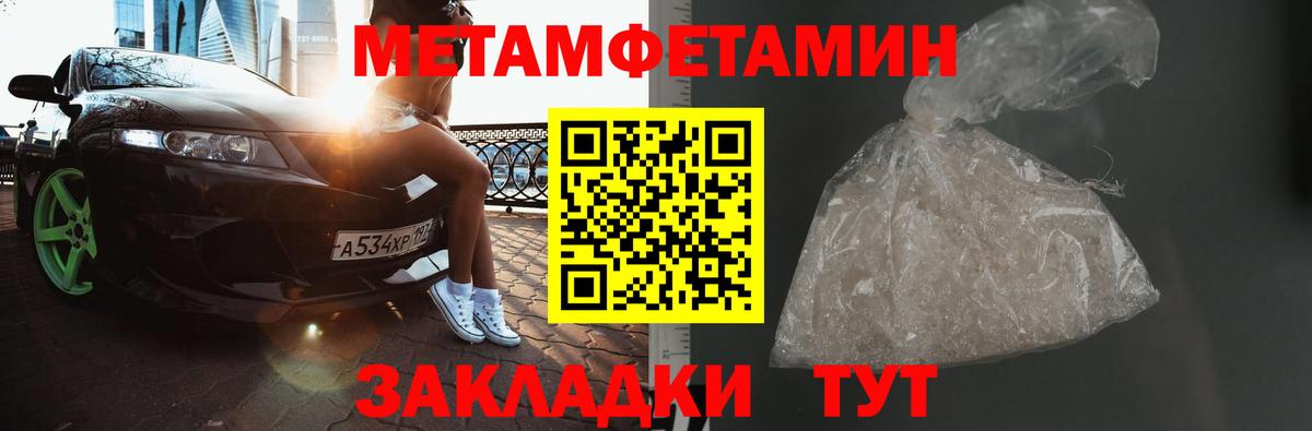 Анжеро-Судженск  МЕТАМФЕТАМИН Декстрометамфетамин 99.9%  МЕТАМФЕТАМИН Декстрометамфетамин 99.9%  Вход с VPN 