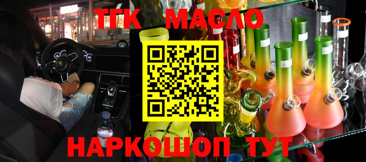 mega ссылки  Вход с VPN  Анжеро-Судженск  ТГК Wax  закладки 