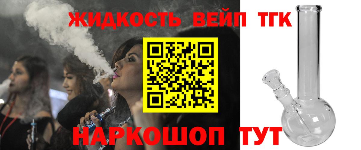 Дистиллят ТГК THC oil Анжеро-Судженск